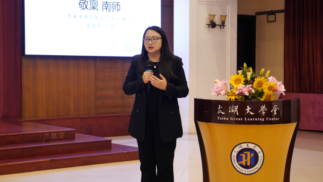 太湖大學堂紀念活動